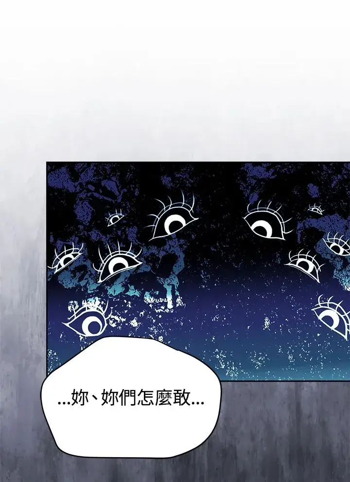 《完结后的伊万杰琳》第45话图126