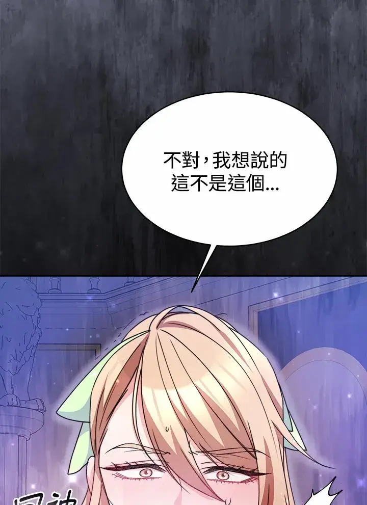 《完结后的伊万杰琳》第45话图127