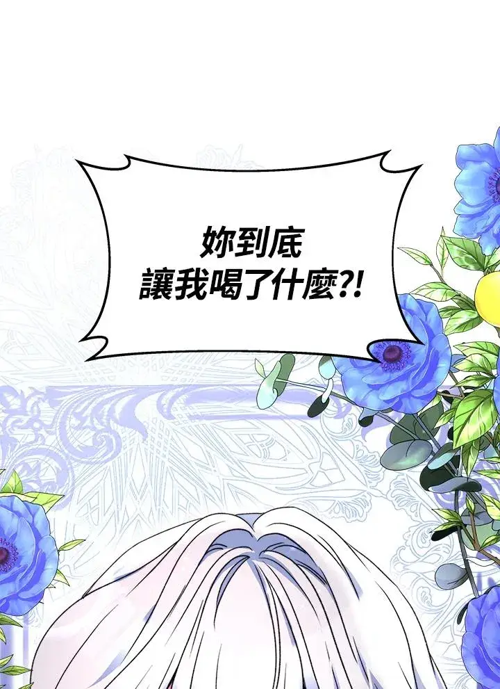 《完结后的伊万杰琳》第45话图132