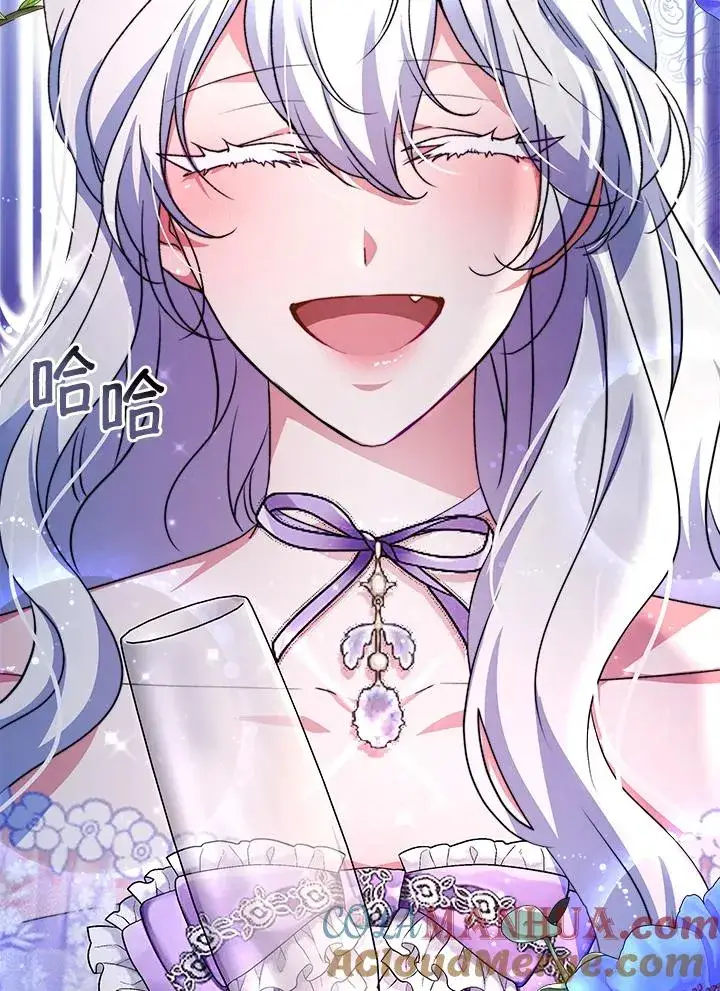 《完结后的伊万杰琳》第45话图133