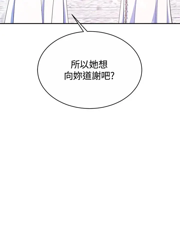 《完结后的伊万杰琳》第45话图14