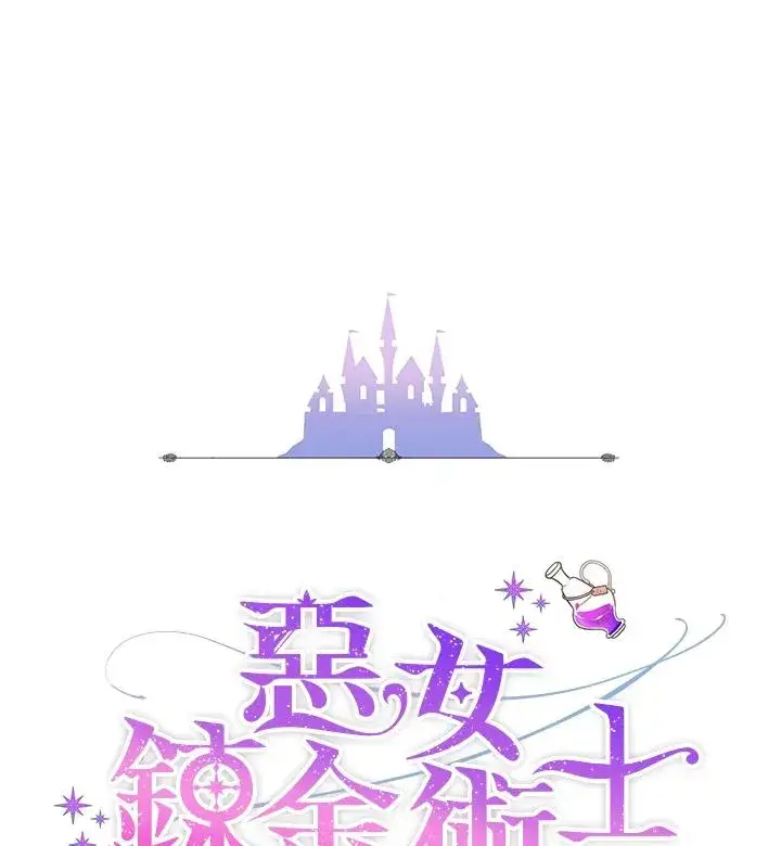 《完结后的伊万杰琳》第45话图15