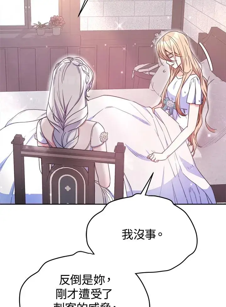 《完结后的伊万杰琳》第45话图20