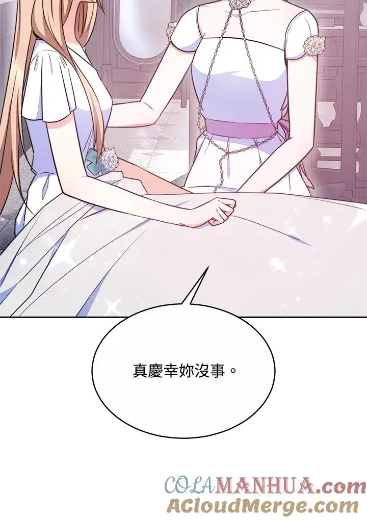 《完结后的伊万杰琳》第45话图25