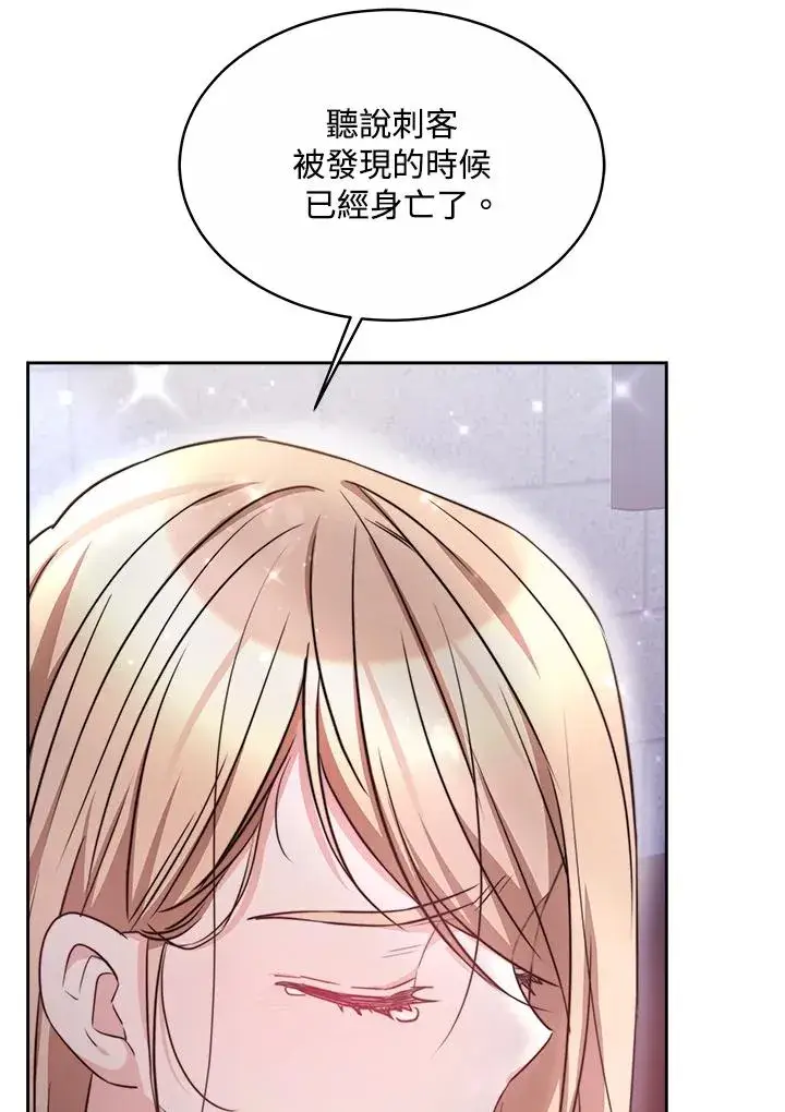 《完结后的伊万杰琳》第45话图28