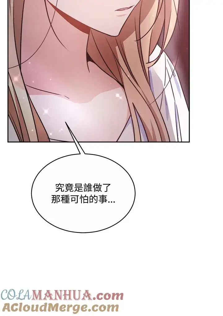 《完结后的伊万杰琳》第45话图29