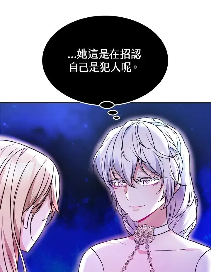 《完结后的伊万杰琳》第45话图30