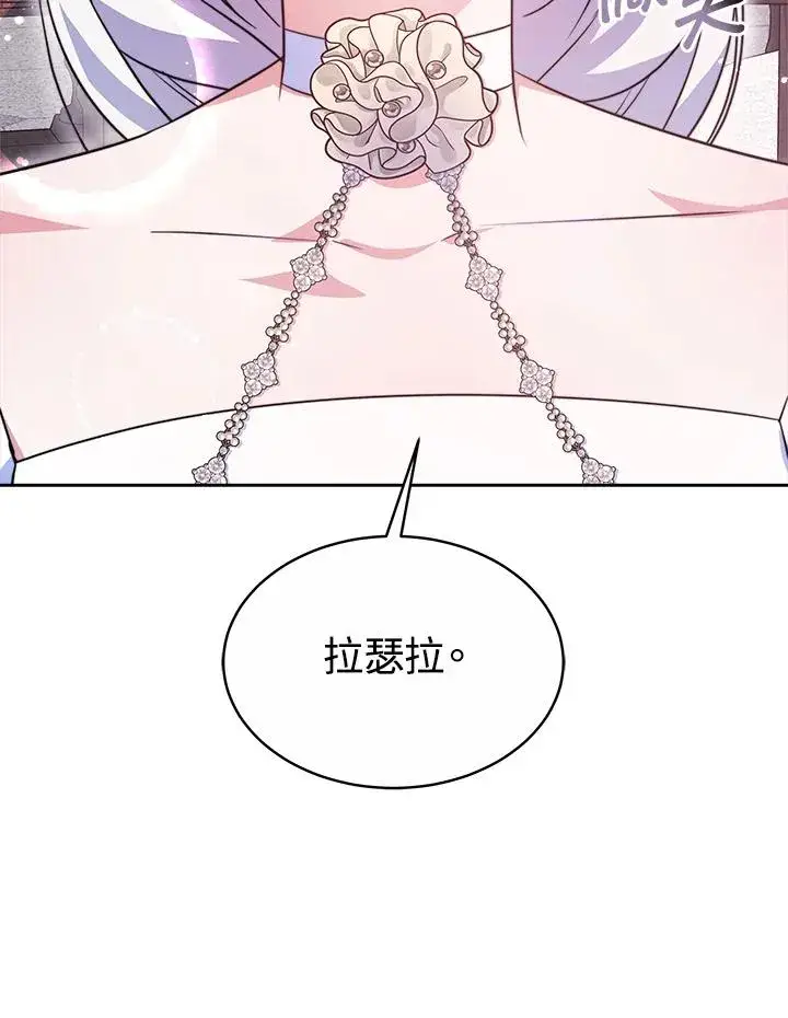 《完结后的伊万杰琳》第45话图36