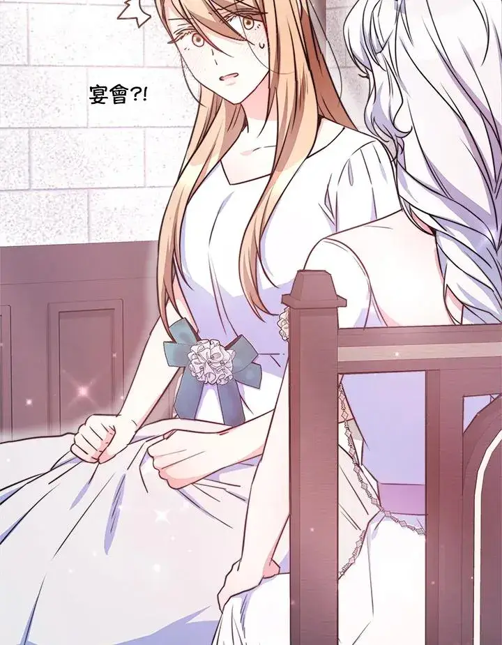 《完结后的伊万杰琳》第45话图38