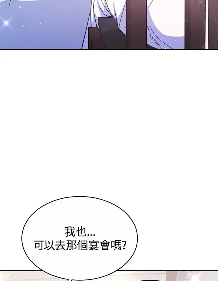 《完结后的伊万杰琳》第45话图39