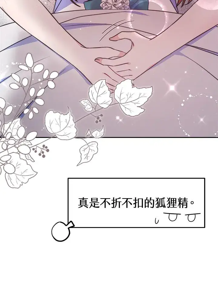 《完结后的伊万杰琳》第45话图43