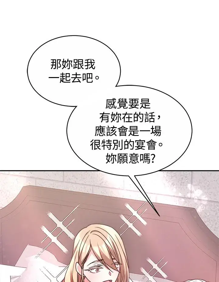 《完结后的伊万杰琳》第45话图44