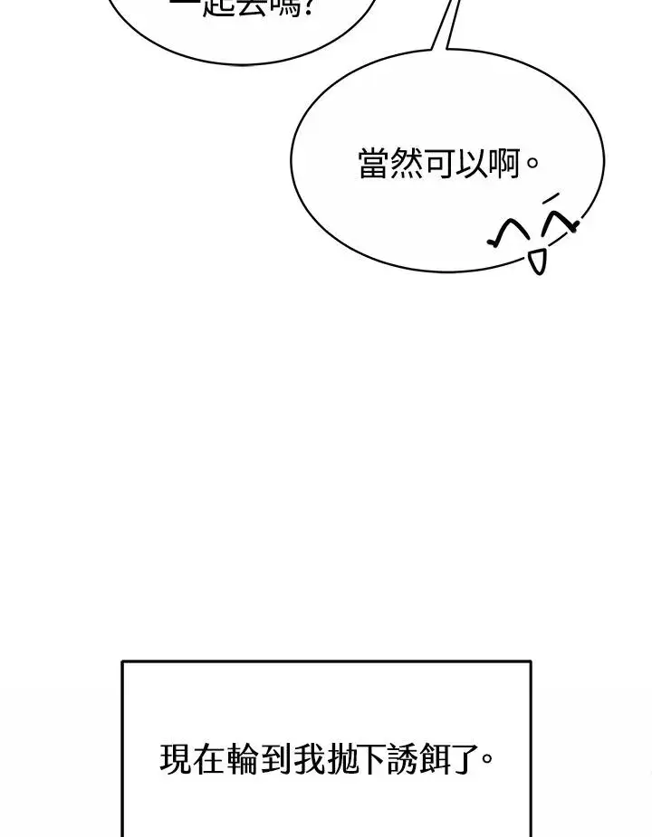 《完结后的伊万杰琳》第45话图46