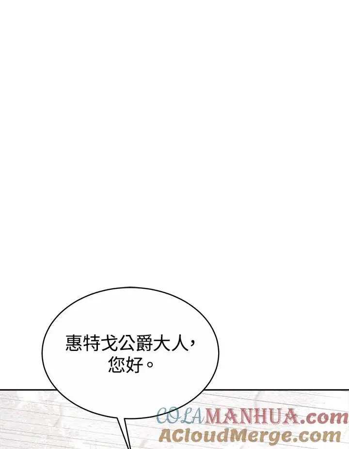 《完结后的伊万杰琳》第45话图5