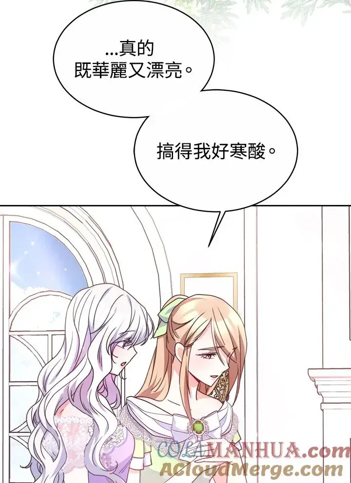 《完结后的伊万杰琳》第45话图53