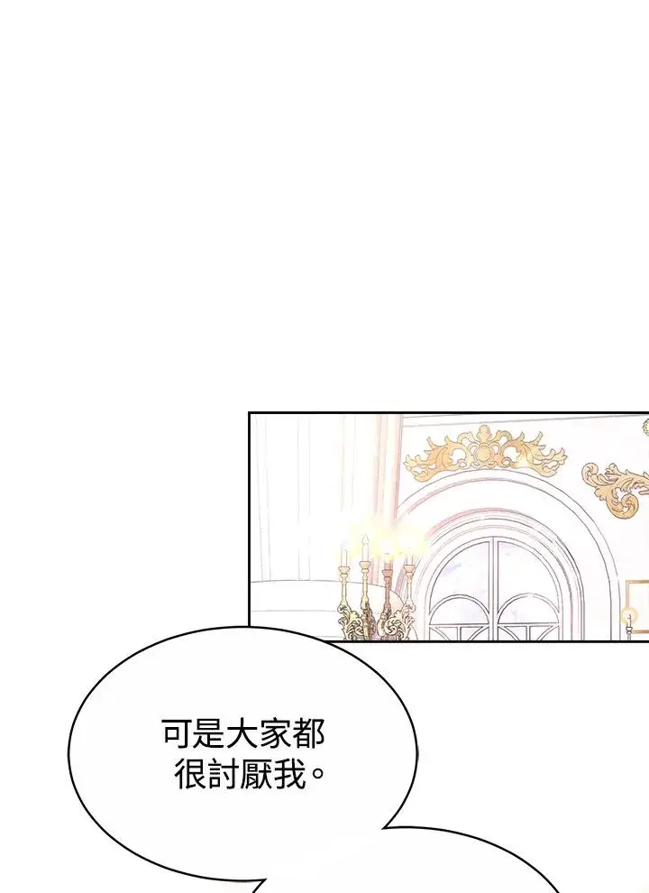 《完结后的伊万杰琳》第45话图55