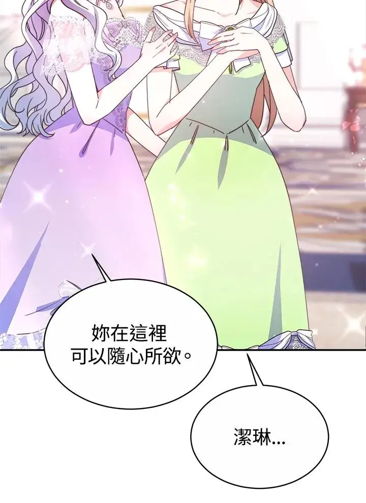 《完结后的伊万杰琳》第45话图58