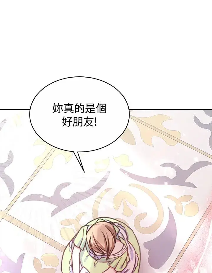 《完结后的伊万杰琳》第45话图59