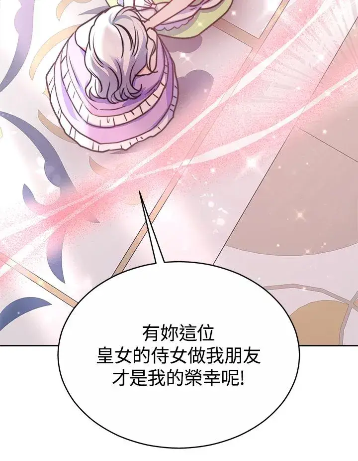 《完结后的伊万杰琳》第45话图60