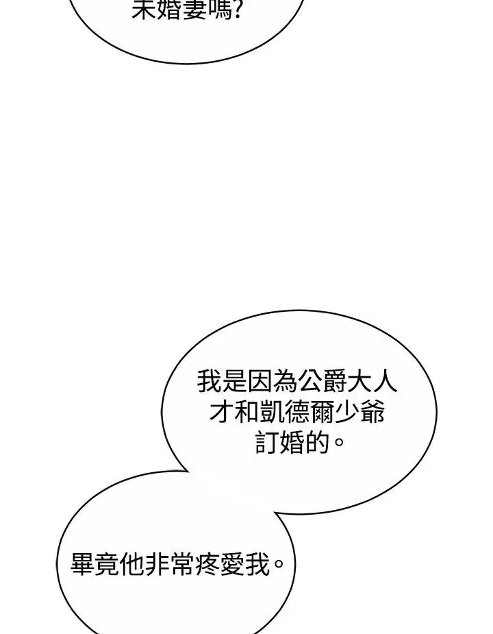 《完结后的伊万杰琳》第45话图63