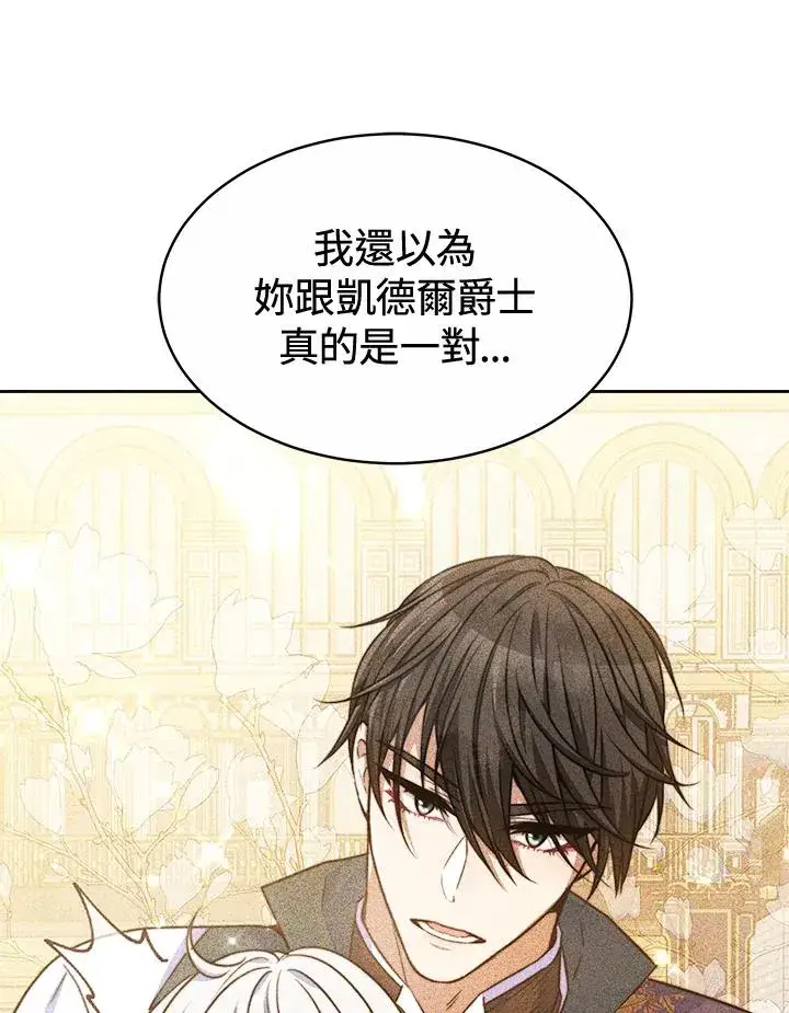 《完结后的伊万杰琳》第45话图66