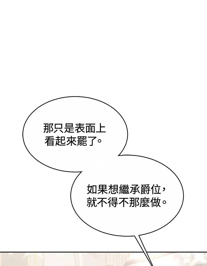 《完结后的伊万杰琳》第45话图68