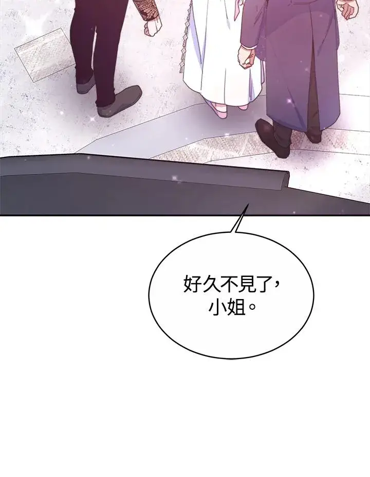 《完结后的伊万杰琳》第45话图7