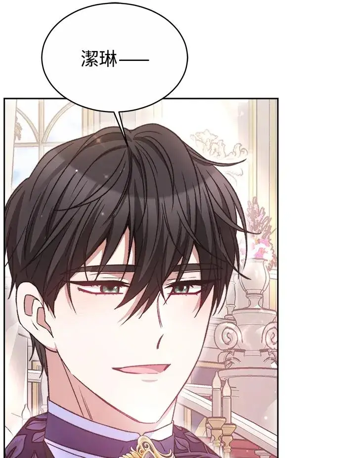 《完结后的伊万杰琳》第45话图71