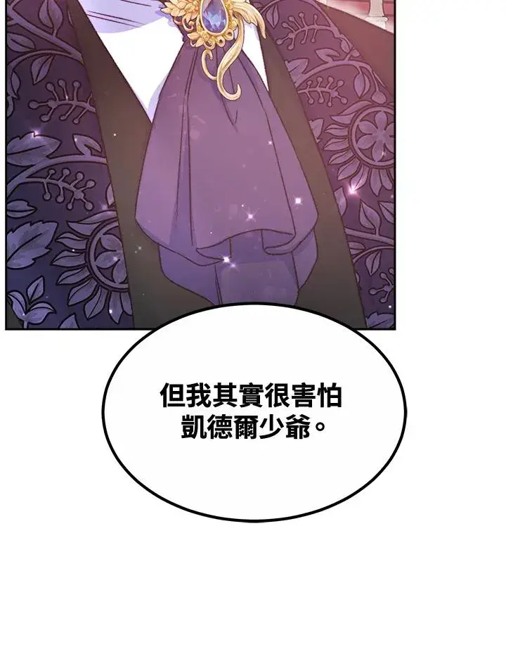 《完结后的伊万杰琳》第45话图72
