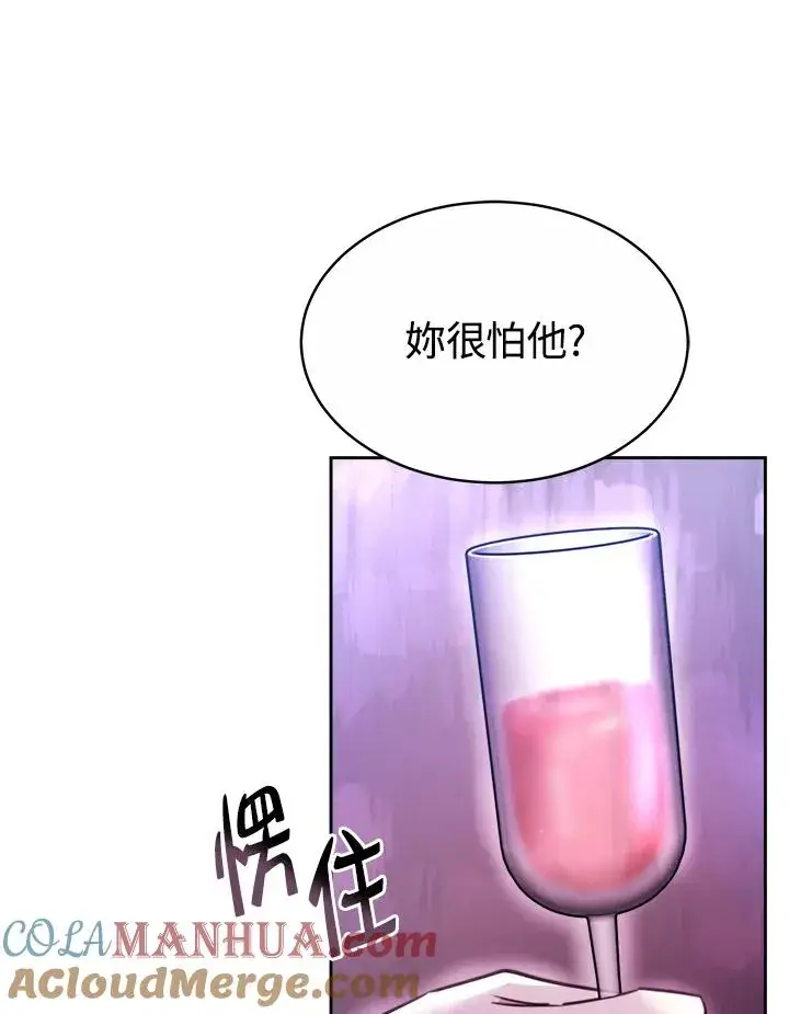 《完结后的伊万杰琳》第45话图73