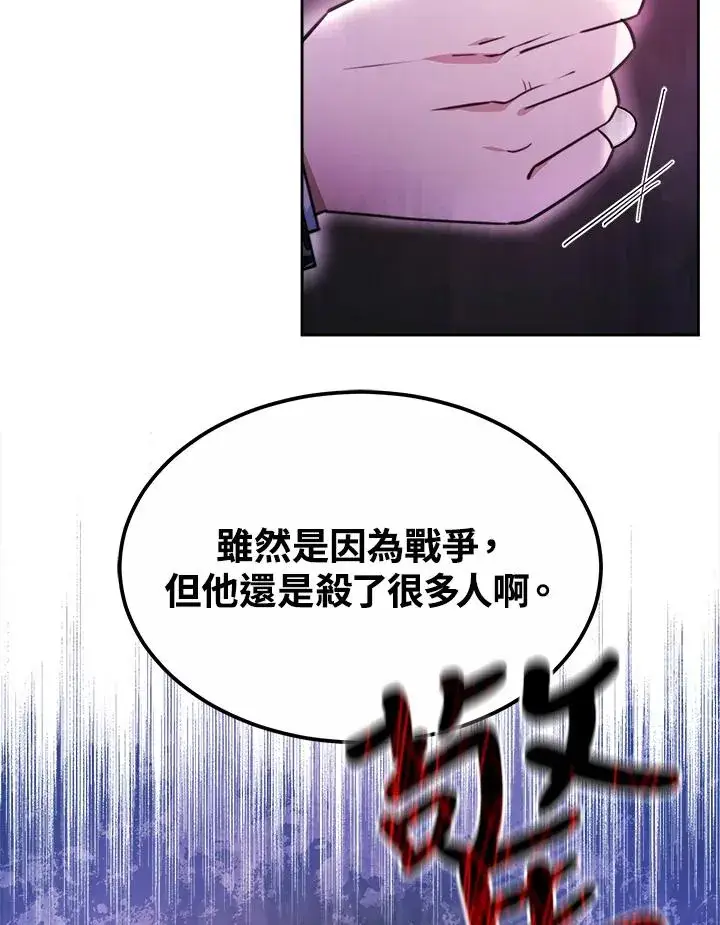 《完结后的伊万杰琳》第45话图74
