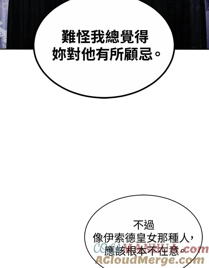 《完结后的伊万杰琳》第45话图77