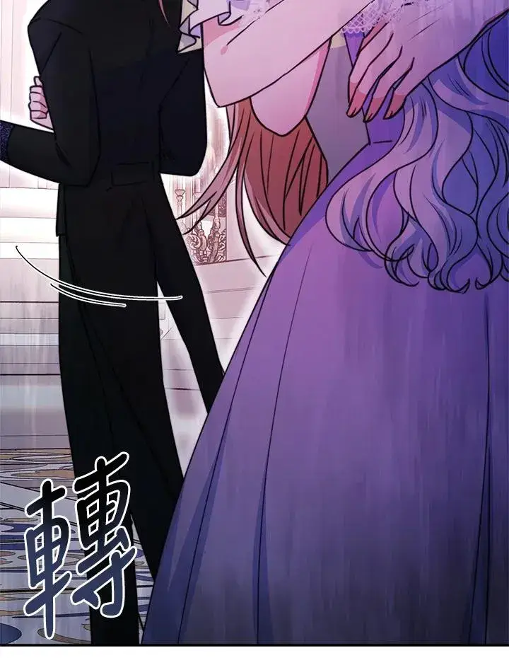 《完结后的伊万杰琳》第45话图79
