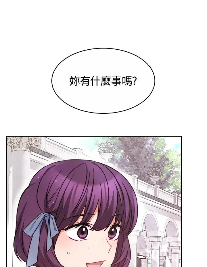 《完结后的伊万杰琳》第45话图8