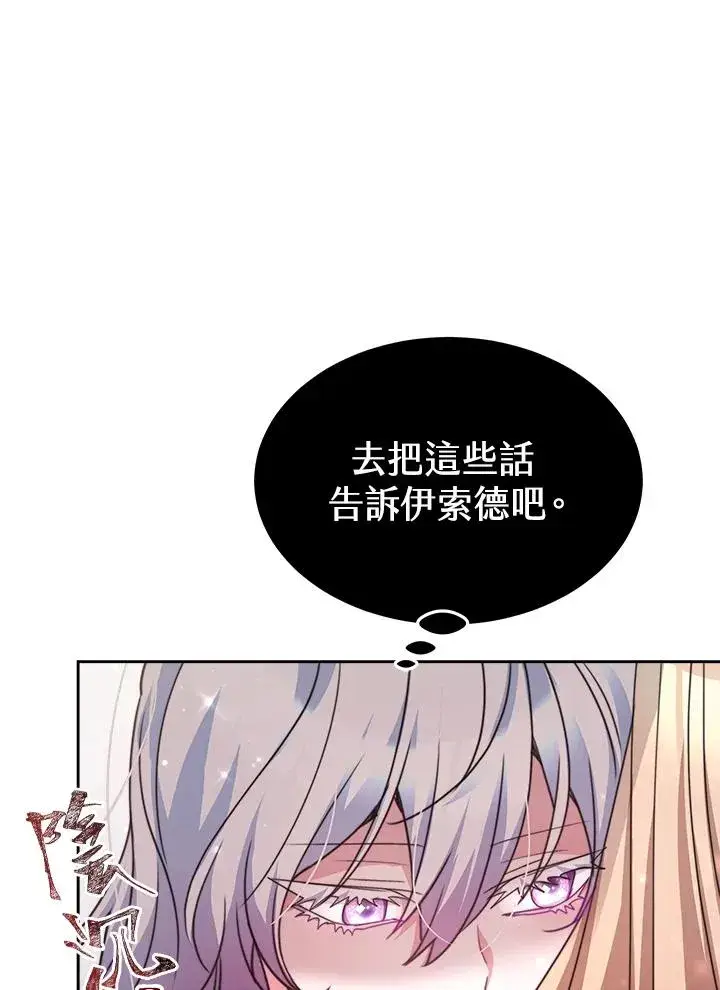 《完结后的伊万杰琳》第45话图80