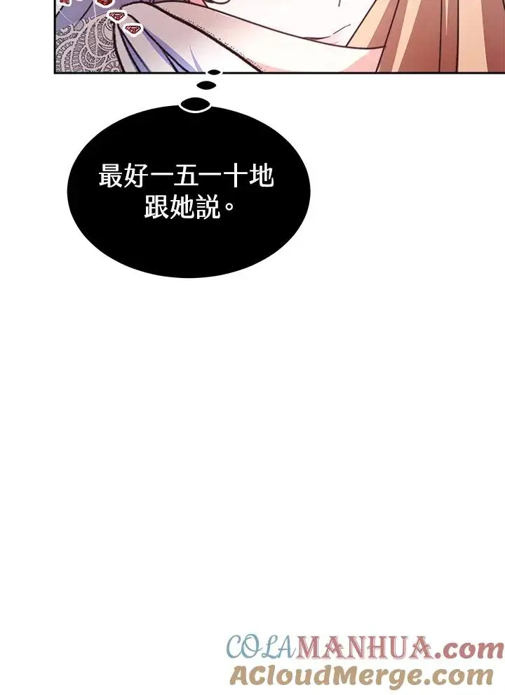 《完结后的伊万杰琳》第45话图81