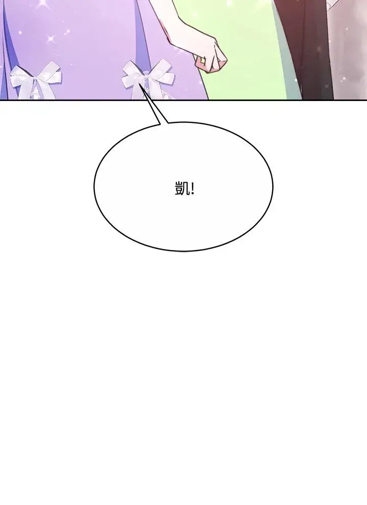 《完结后的伊万杰琳》第45话图83
