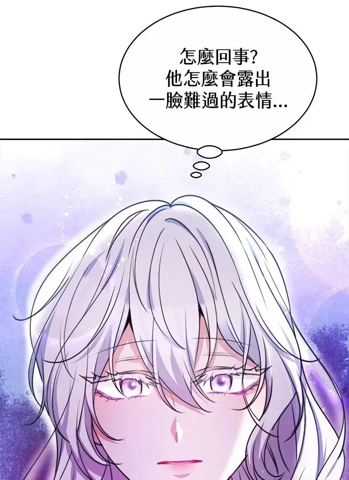 《完结后的伊万杰琳》第45话图86