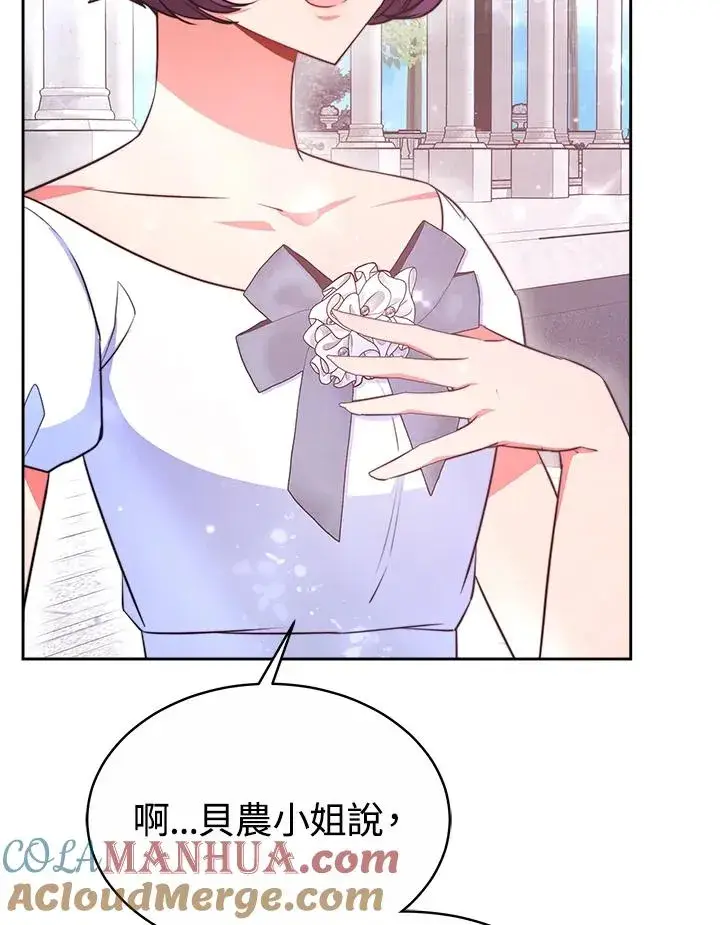 《完结后的伊万杰琳》第45话图9