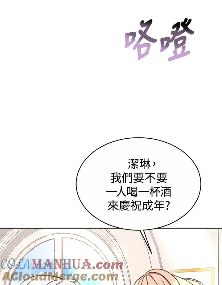 《完结后的伊万杰琳》第45话图93