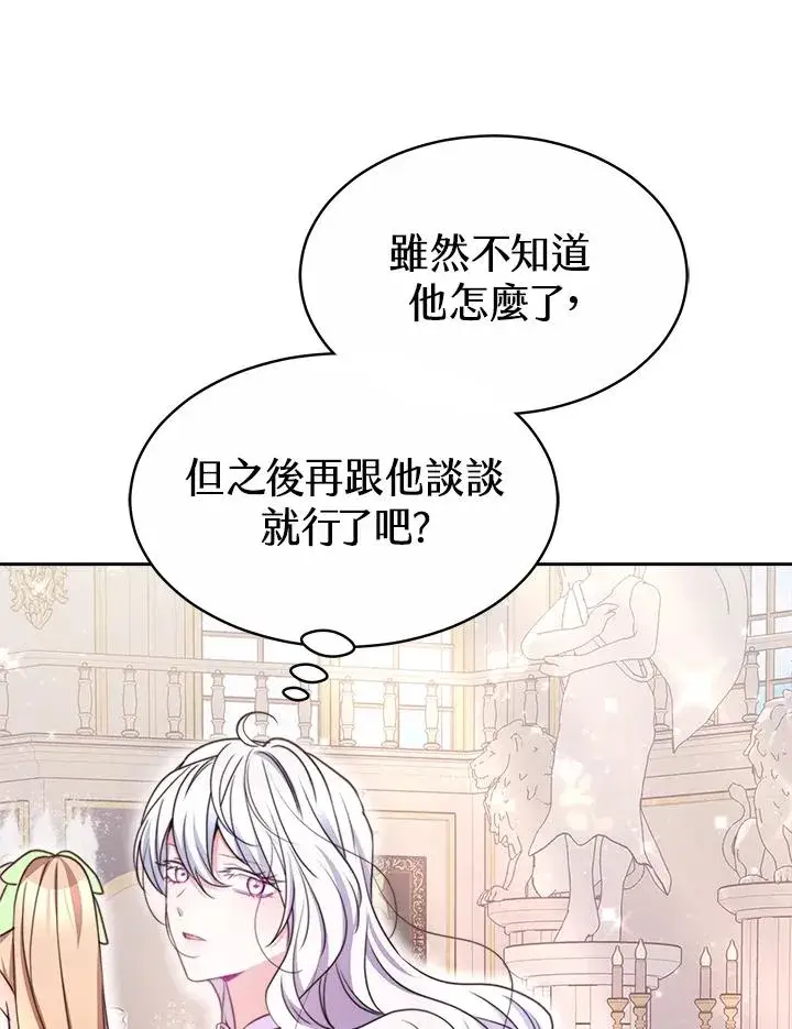 《完结后的伊万杰琳》第45话图95