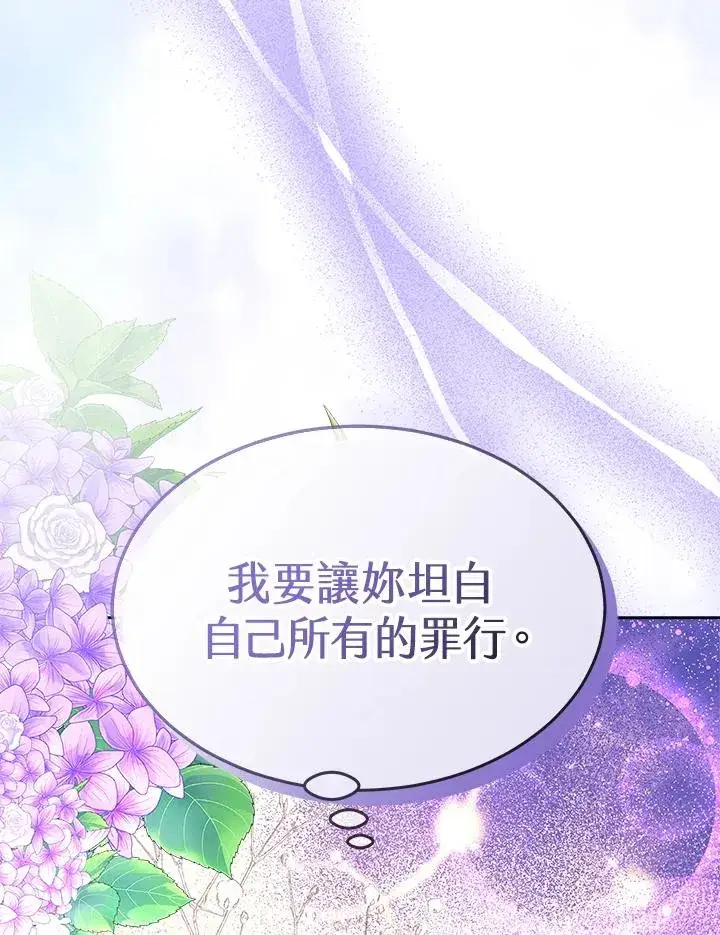 《完结后的伊万杰琳》第45话图99