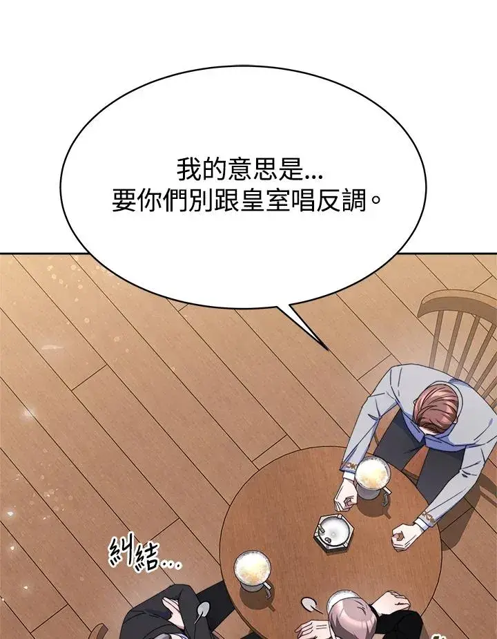 《完结后的伊万杰琳》第46话图103
