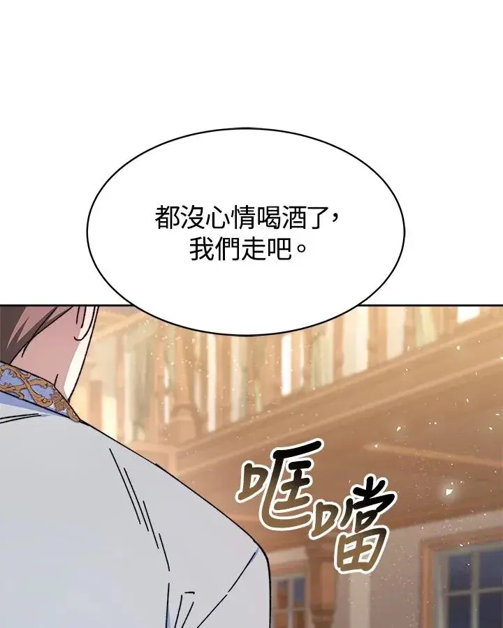 《完结后的伊万杰琳》第46话图106