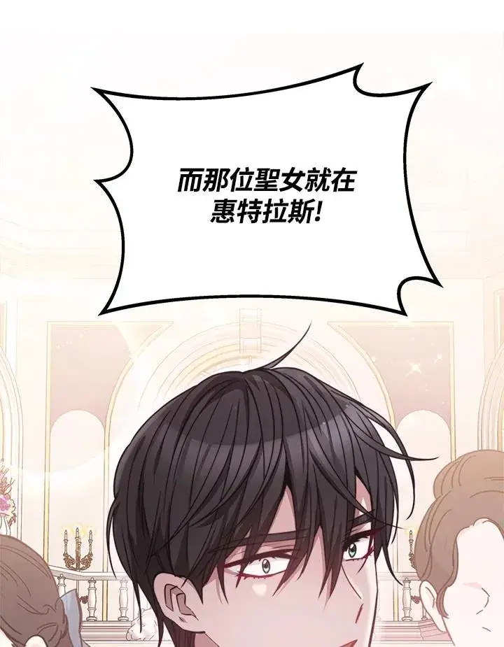 《完结后的伊万杰琳》第46话图11