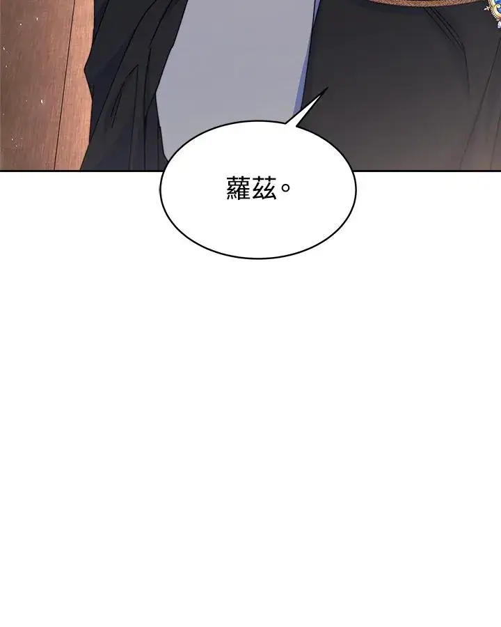 《完结后的伊万杰琳》第46话图110