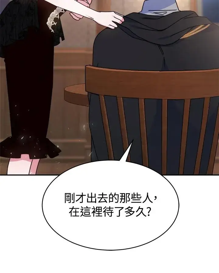 《完结后的伊万杰琳》第46话图112