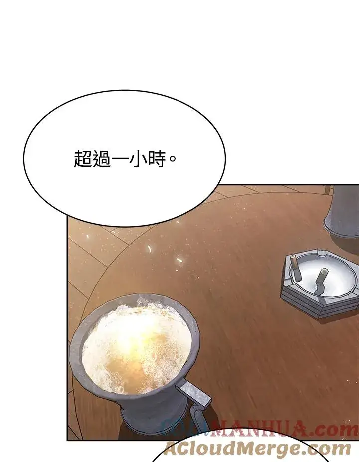 《完结后的伊万杰琳》第46话图113