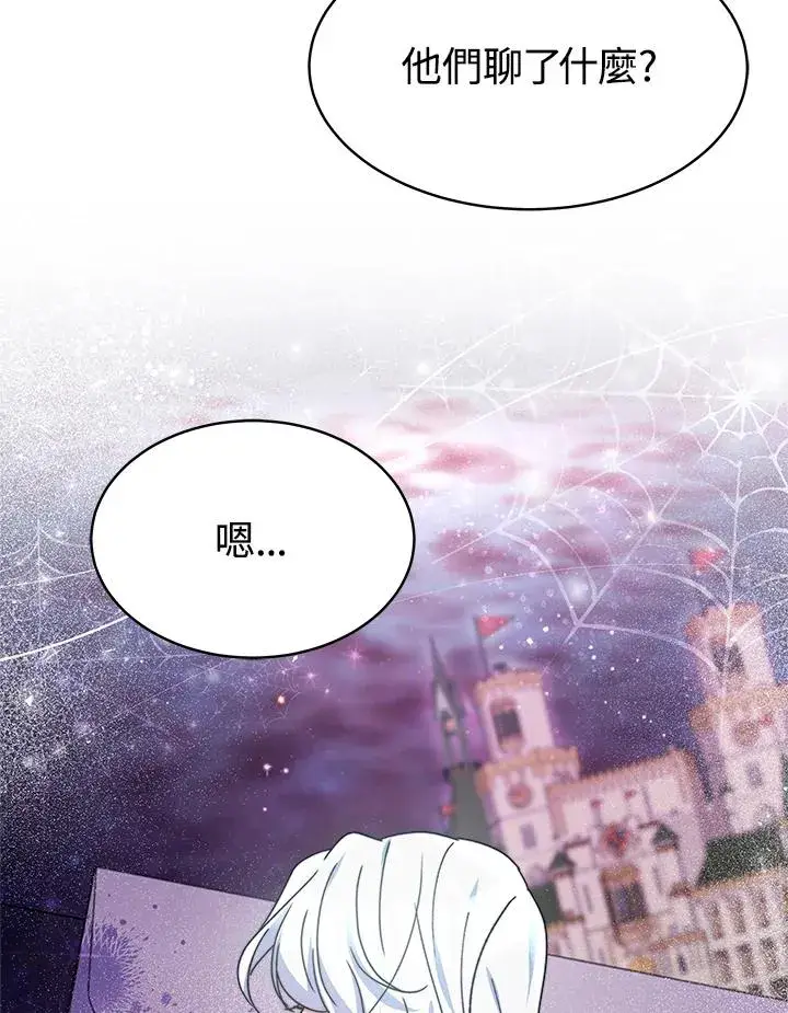 《完结后的伊万杰琳》第46话图114
