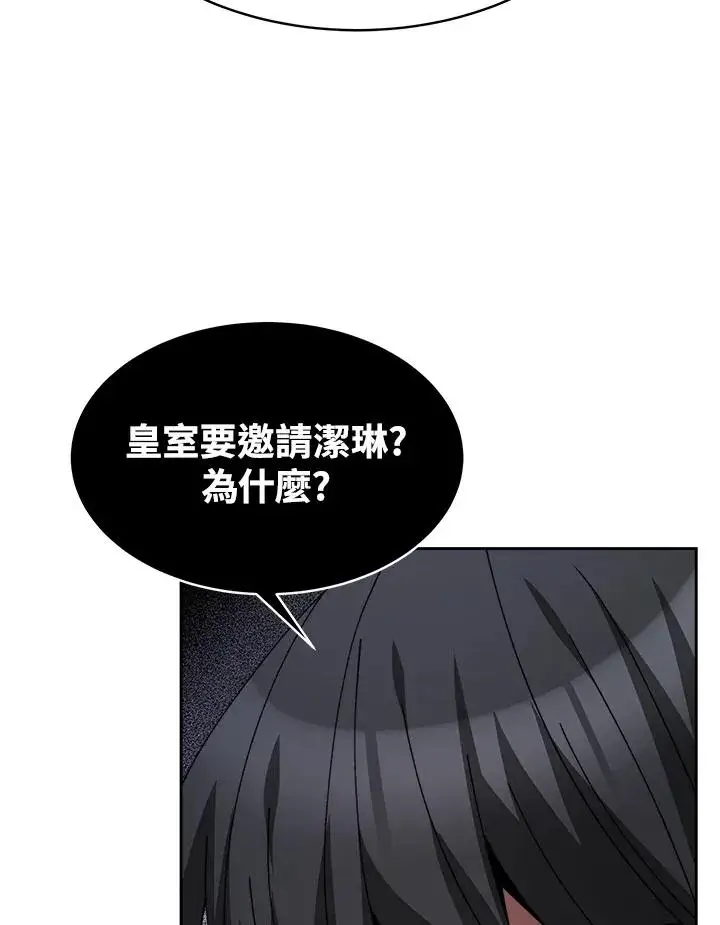 《完结后的伊万杰琳》第46话图118
